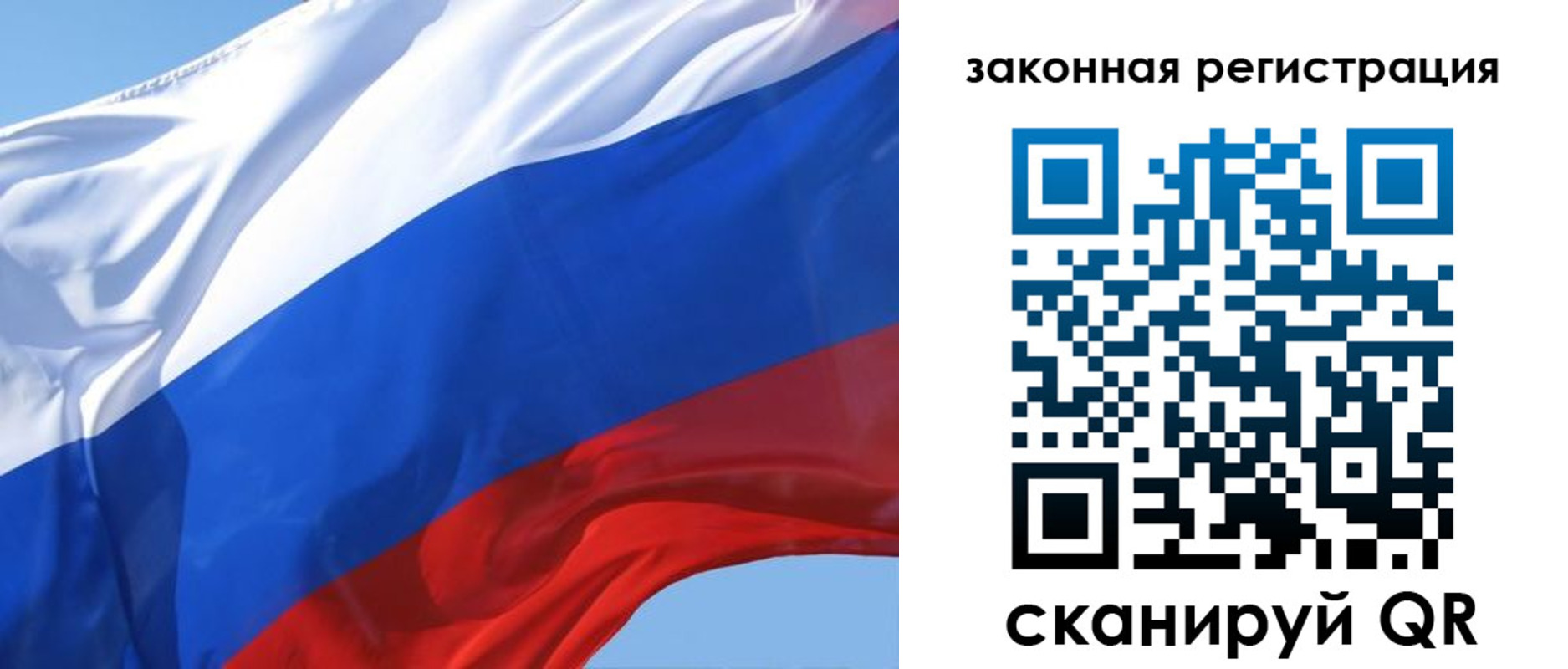 прописка регистрация в Забайкальском крае