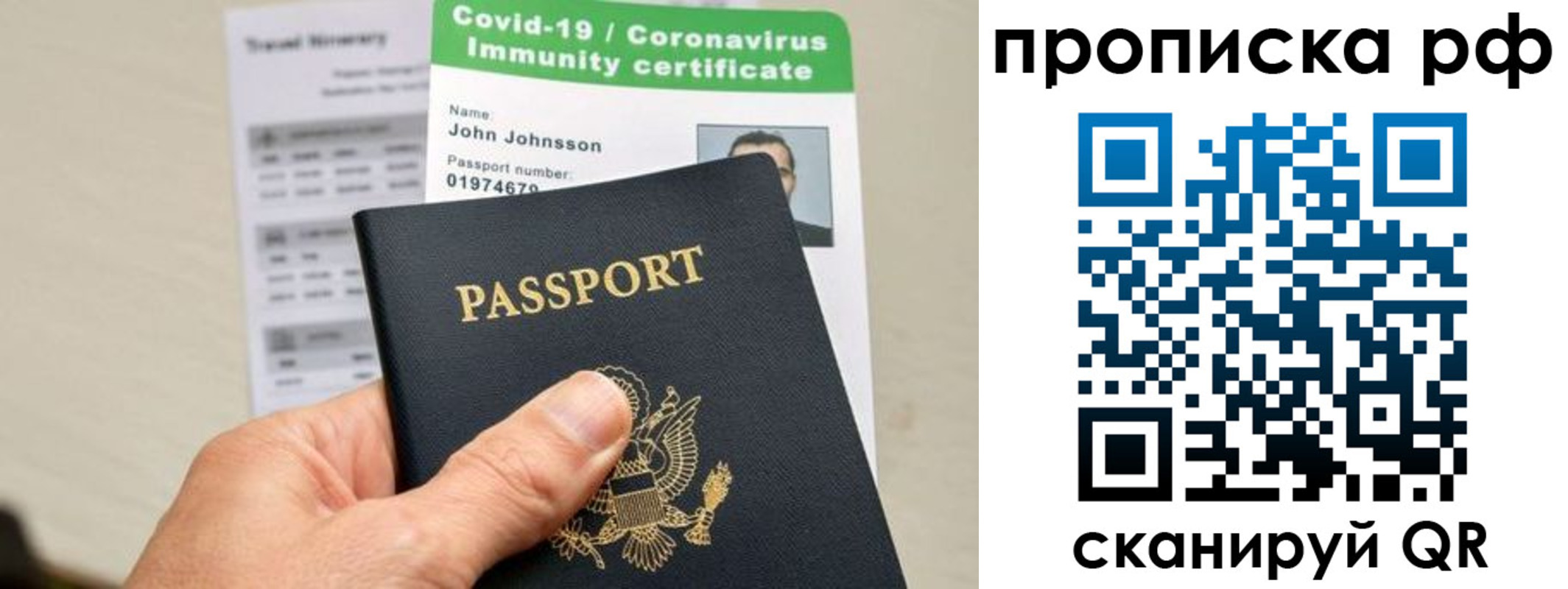 временная регистрация для школы в Забайкальском крае
