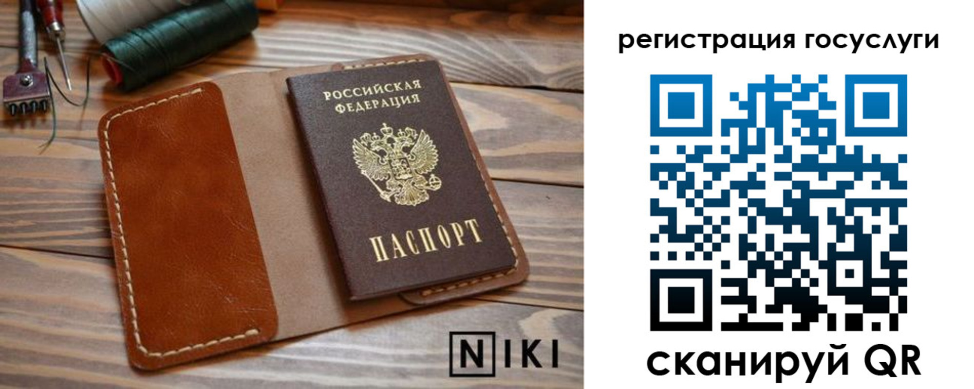 прописка 2025 в Забайкальском крае