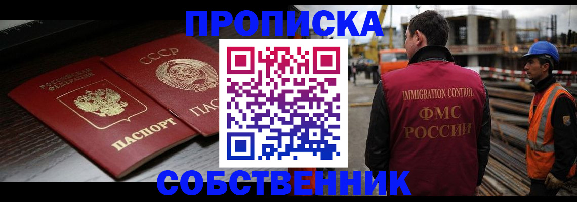 прописка поиск в Забайкальском крае