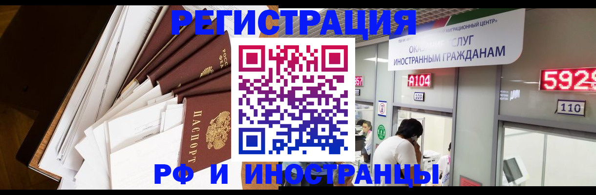 прописка для кредита в Забайкальском крае